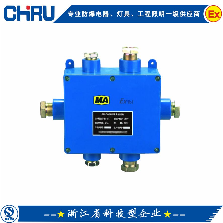 大連廠用穿線盒創(chuàng)瑞電氣CJHH-本安電路用接線盒布線分接盒