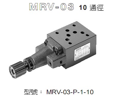 苏州杰亦洋有代理七洋MRV-03-P-1-10叠加式溢流阀