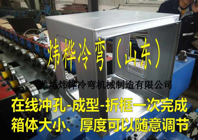 基业箱自动生产设备1分钟2个箱体外壳