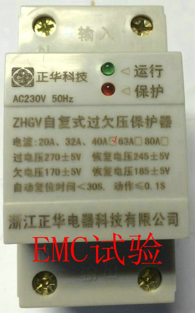 ZHGV-40A-63A-80A自复式过欠压自动保护器