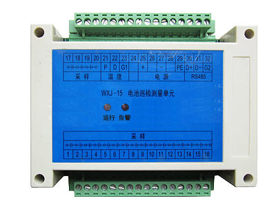 许继WXJ-15电池巡检测量单元