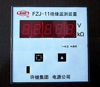 许继FZJ-11绝缘监测装置