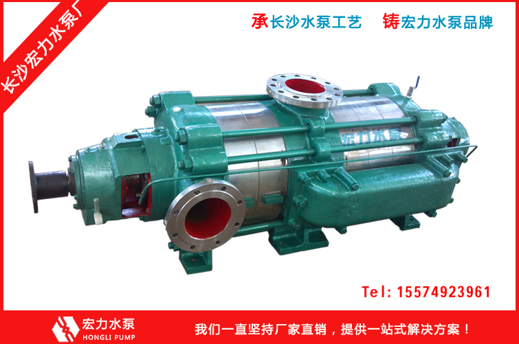 矿用自平衡多级泵,ZDM155-67*6型,宏力自平衡多级泵厂生产