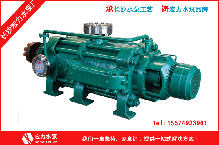 矿用自平衡多级泵,ZDM155-67*5型,宏力自平衡多级泵厂生产