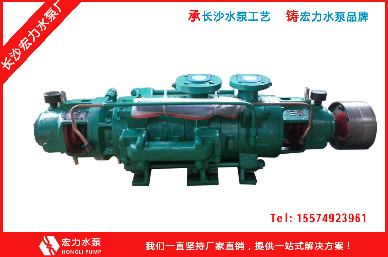 矿用自平衡多级泵,ZDM155-67*9型,宏力自平衡多级泵厂生产