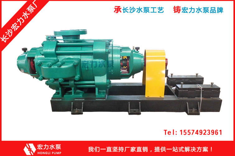 矿用自平衡多级泵,ZDM155-67*10型,宏力自平衡多级泵厂生产