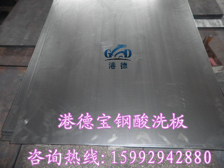 SAPH370汽车结构钢板 SAPH370热轧酸洗板批发零售