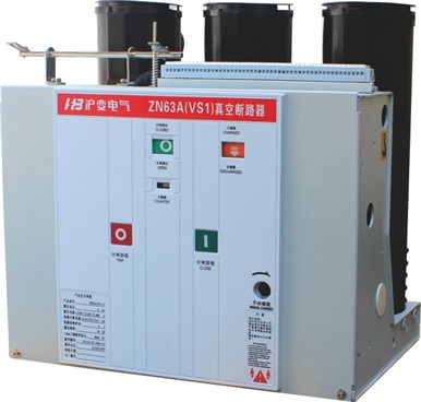 沪变电气提供有性价比的户内高压真空断路器：中国VS1