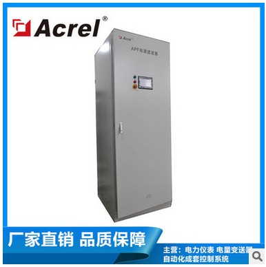 APF有源濾波柜 有源電力濾波器 ANAPF30-380/A 安科瑞 壁掛式