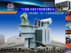 甘肃宏宇报价合理的35kV风力发电变压器，甘南藏族自治州35kV风力发电变压器