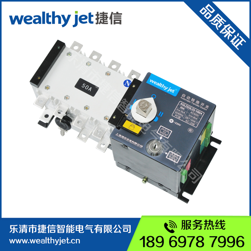 GLD-100/4 双电源自动转换开关 100A转换双电源开关 质量保证