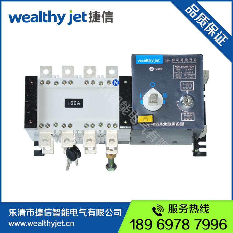双电源直销  GLD-160/4双电源自动转换 质量保证