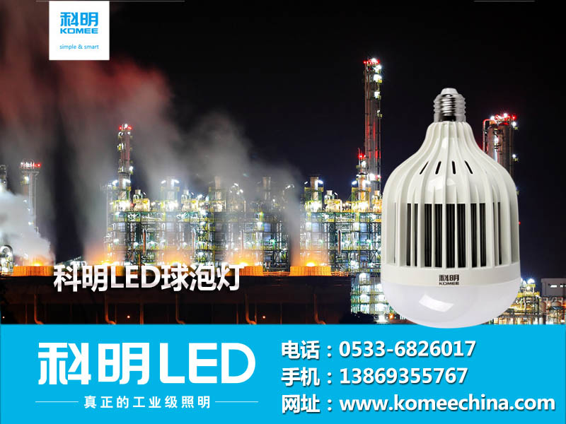 郑州LED球泡灯：发光效率高的LED球泡灯