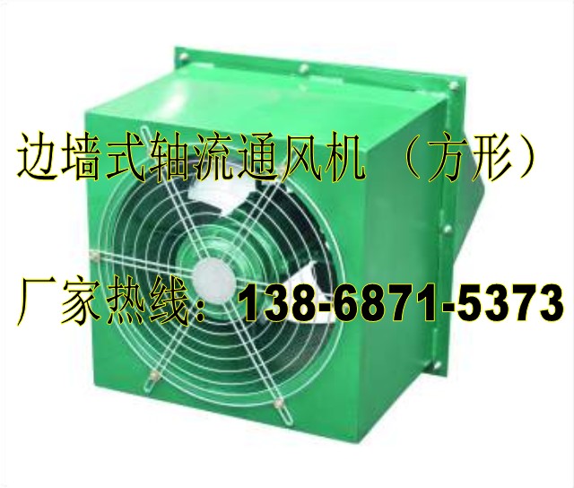 WEX-350EX/0.15KW防爆边墙式排风机电源：380V、库尔勒商