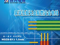 三明家用电缆_价位合理的家用安全电缆泉州哪里有