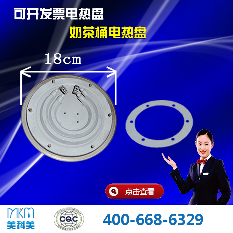 电热盘 免费光普材质分析电热盘 奶茶桶免费光普材质分析电热盘