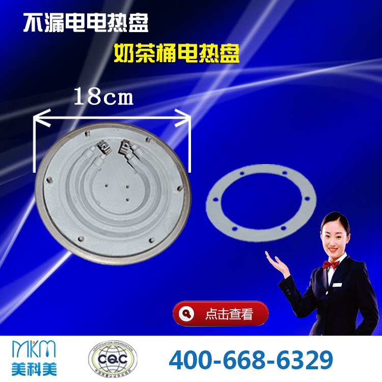 电热盘 不断阻电热盘 奶茶桶不断阻电热盘  生产厂家
