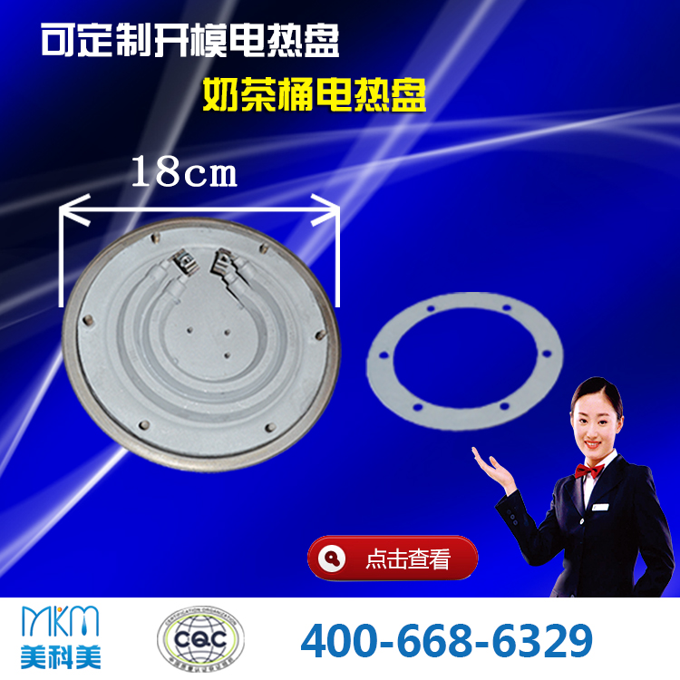 电热盘 可定制开模电热盘 奶茶桶可定制开模电热盘 生产厂家