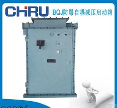 BQJ防爆電磁起動器價格│隔爆電磁起動器│防爆起動機(jī)│防爆電磁啟動器