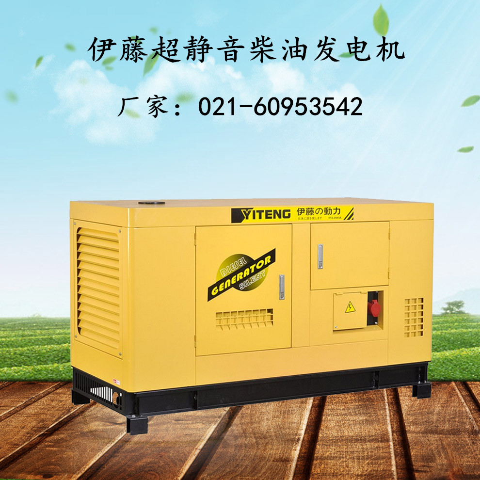 YT2-25KVA