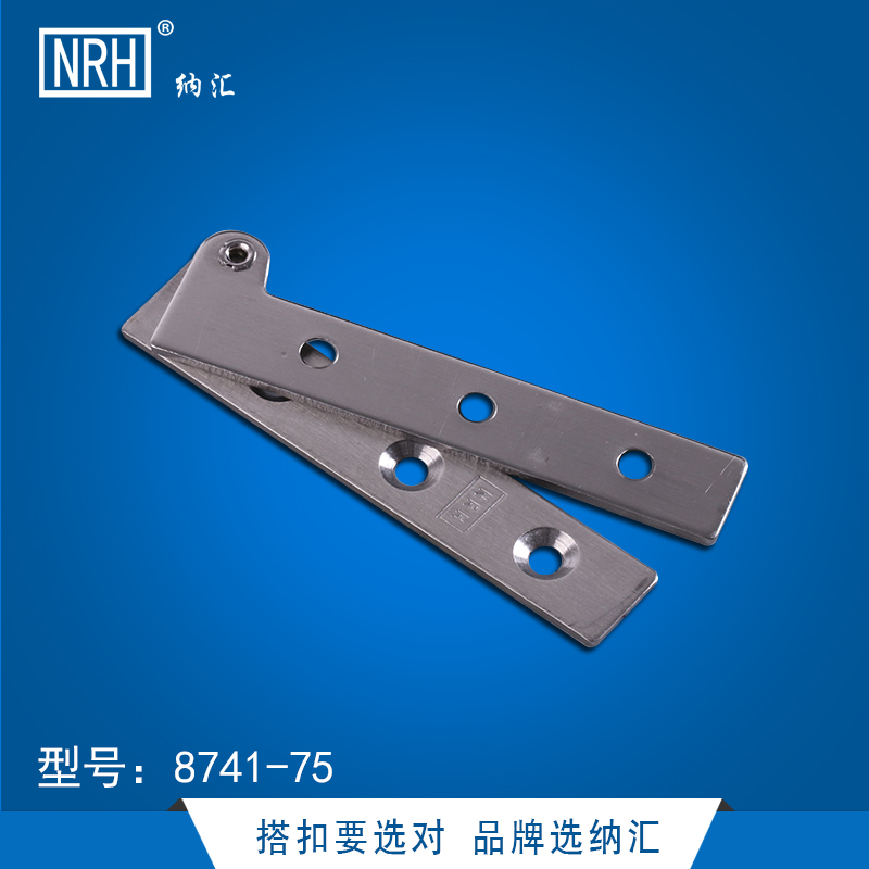NRH/纳汇  8741-75一字转轴承天地合页不锈钢合页铰链