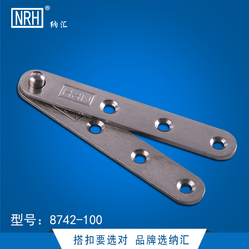 NRH/纳汇   8742-100 脱卸折弯铰一字转轴承天地合页