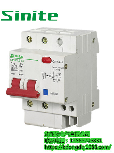 中莱全省知名的小型DZ47,C45漏电 漏电过压断路器――优质的C45漏电开关