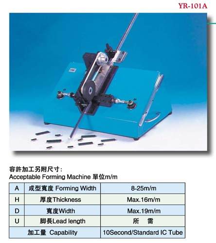 IC整型、切脚机