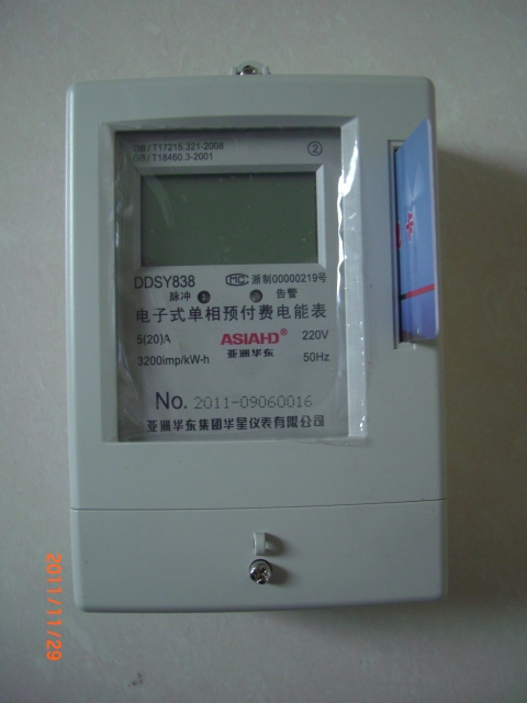 單相電子式多費(fèi)率電能表DDSF838