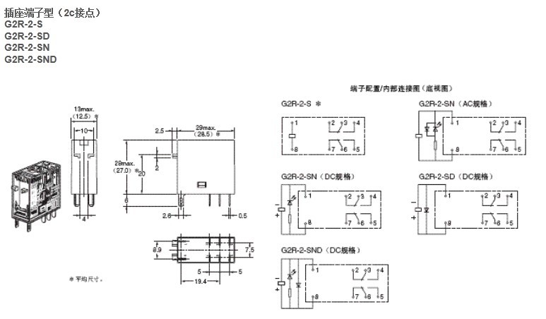 品牌:欧姆龙 产品名称:中间继电器 + 继电器插座 型号:G2R-2-SND 24VDC(S) + P2RF-08-E 产品说明: 1)G2R-2-SND 24VDC(S)中间继电器 微型功率继电器,插入端子型、动作指示灯及二极管内置型。2极5A的通用功率继电器。 不含镉、铅等有害物质,环保型产品。安装、配线方便,操作简单.
