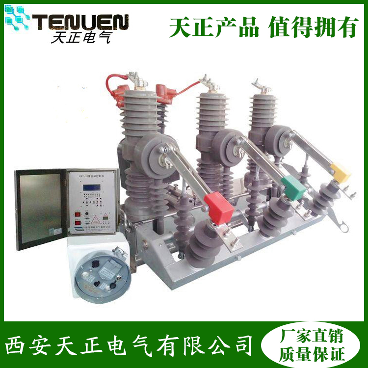 ZW32-24KV户外高压真空断路器 西安厂家大量供应ZW32-24户外真空断路器带看门狗