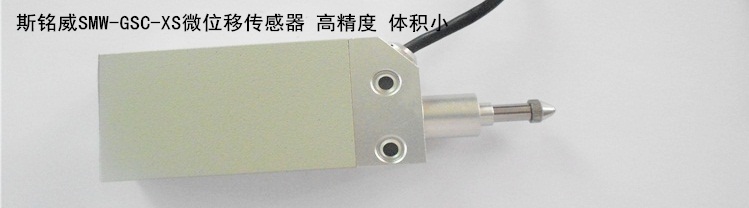 光栅微位移传感器产品说明: 1、是利用光栅测量原理,将光栅的光信号转换成对应的电信号,供二次仪表或计算机显示和计算处理。 2、后部处理设备可采用数显表显示数据或则用光栅脉冲采集卡与计算机通讯,同样在经过处理后可以与PLC直接通讯。 3、具有测量范围大,精度高,功耗低使用方便的特点。 4、输出信号分正弦信号和5V方波信号,根据使用要求配置。 5、主要应用于厚度测量、缝隙测量、微位移测量、弹跳速度测量等,在实验仪器、工业控制等领域广泛应用。 主要技术参数: 1. 测量范围:0~10 0~20 0~30 0~4
