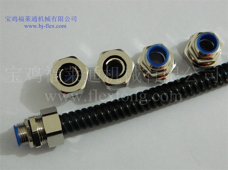 Flextong金属蛇皮管接头 铜镀镍材质 配电箱用