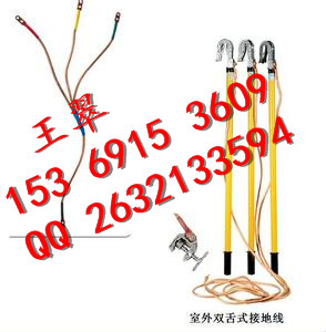 邯郸电力接地线价格销售品牌质优价廉