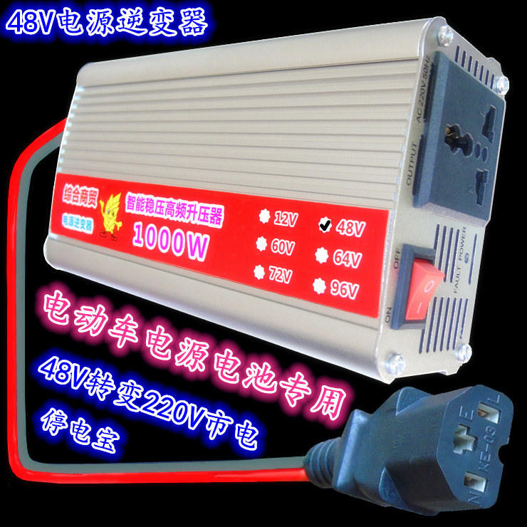 变压逆变器