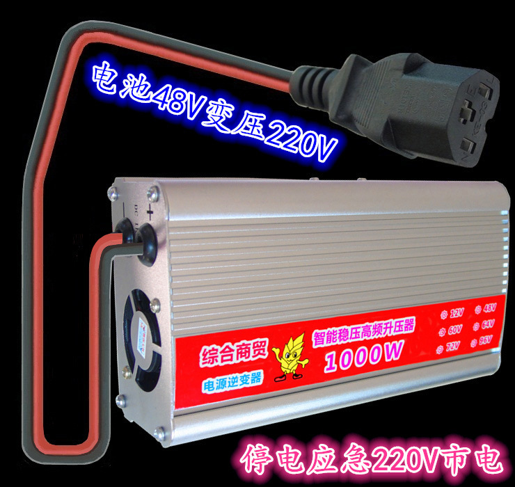 电瓶转变器