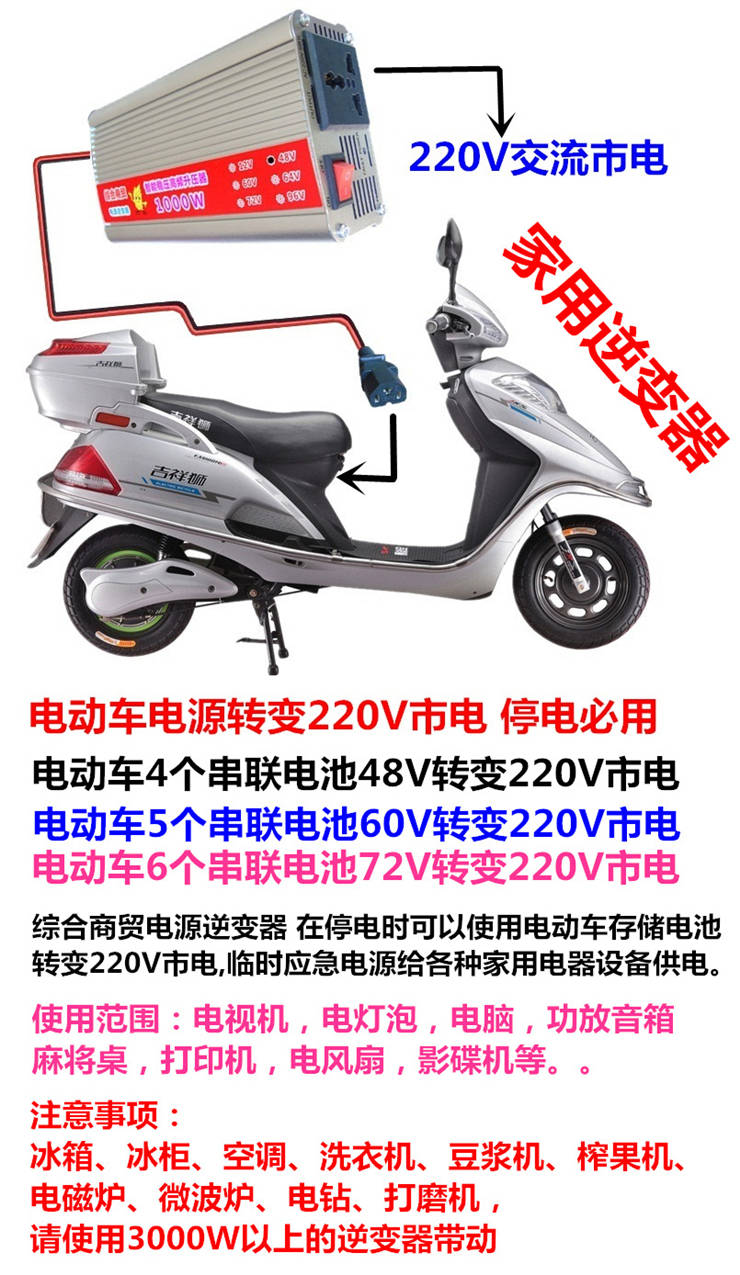 电动车变压器